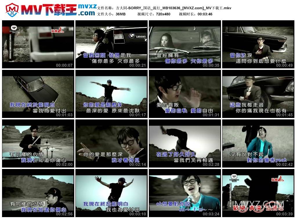 方大同-SORRY_国语_流行_MB103636